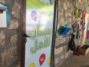   اللد : روضات البراعم الاسلامية تلبس حلة جديدة